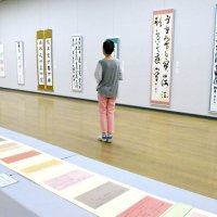 墨痕鮮やか力作３３点　２３日まで書道協会展　茂原
