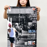 佐原の町疾走を！香取小江戸マラソン募集開始　ゲストにお笑い芸人・田村亮さんら　
