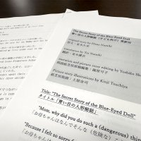 優衣さんと芽維さんが英訳した物語と手記