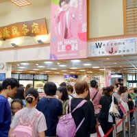 新浜さんのファンでにぎわう「なごみの米屋総本店」。縦４メートル、横２メートルの懸垂幕も登場