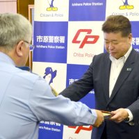 「安全・安心メール」名刺で周知に感謝状　明治安田生命へ市原署
