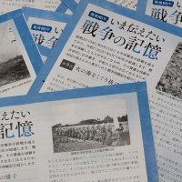 生きた記憶、克明に刻む　平和への願い、後世に　成田市広報紙に市民の体験連載　【戦後８０年ちば　記憶宿る地を訪ねて】（１４）