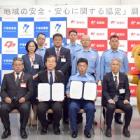 防犯、交通安全で連携　成田署と管内２８郵便局協定