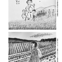 抑留体験、絵日記で後世に　故為我井さん作有志が復刻　市川で１１月７～９日パネル展も