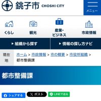 銚子市職員４人を書類送検　工事１２件の入札情報漏らした疑い　千葉県警、２業者も摘発
