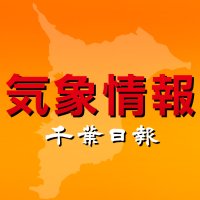 【速報】９月後半では異例、千葉で猛暑日地点続出　横芝光、茂原、市原牛久３５度　熱中症警戒アラート発表