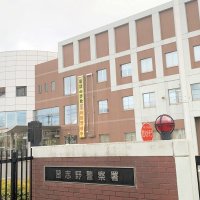 窃盗容疑で大学生逮捕、ＪＲ津田沼駅で財布盗む　習志野署