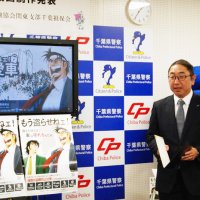 「金太郎」＆「安田刑事」　自動車盗難防止啓発動画に　千葉県警と損保協会連携で