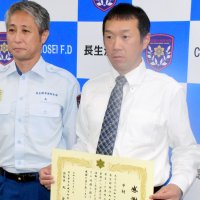 横転車を消火　車内に女性、家族らと連携して救助　睦沢の中村さんに長生消防感謝状　「当たり前のことなのにいただくなんて」