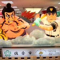 ミスタープロ野球　長嶋ねぶた巡回展　功績たたえ「老朽化する前に」　１０日から佐倉市