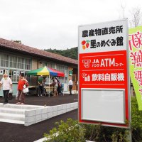 直売所「里のめぐみ館」移転　房総クロスヴィレッジに　君津