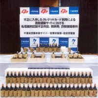 押収された酒のボトル（千葉県警提供）