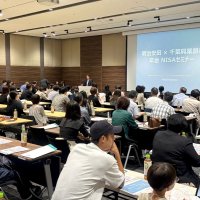高齢社会に備え　資産形成セミナー　明治安田と千葉興銀