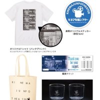 閉館危機、柏のミニシアター　設備更新目指しＣＦ年末まで延長　「知らなかった」の声に　「キネマ旬報シアター」支援の輪広がる
