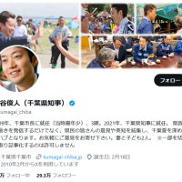 【速報】熊谷・千葉県知事「切り取り記事化は許可しない」　ＳＮＳの記載を修正へ　不適切と陳謝