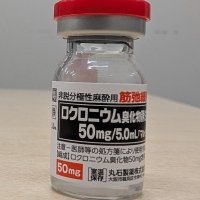 【速報】千葉県がんセンター、筋弛緩薬ロクロニウム１瓶を紛失