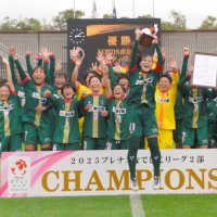 【動画あり】ボンズ市原レディース初Ｖ　ホーム最終戦、勝利で決める　１部昇格へ喜び爆発