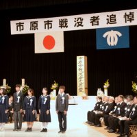 節目の８０年平和誓う　市原市戦没者追悼式