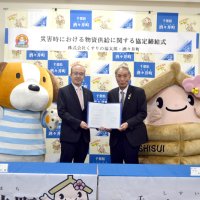 酒々井町とくすりの福太郎　災害時物資提供で協定　