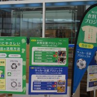 回収場所付近にプロジェクトの内容を掲示して紹介
