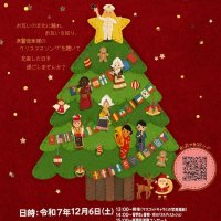立場超え意見交換　互いの文化理解を　１２月、香取署コンサート