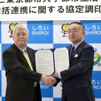 地域課題の解決へ　東京都市大と協定　白井市、学部知見生かす