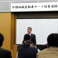不法ヤード許さない　６割集中の印旛地域　千葉県警と関係団体、連絡会議