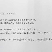 千葉県、４０代以上を告知なく除外し物議　若者交流事業の抽選で　年齢上限なし、イベント応募多数　落選通知に「厳選なる抽選の結果」記載　仲間作り・出会い支援「ちば部」