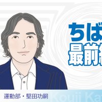 専大松戸センバツ出場濃厚に　晴れ舞台での活躍期待　本番へさらなる底上げを　運動部・堅田功嗣　【ちば最前線】