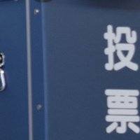 一宮町議選　来年１０月１８日投開票