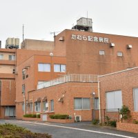 銚子の医療法人が破産へ　たむら記念病院を運営