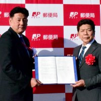 郵便局でマイナカード　睦沢町「利便性向上に」