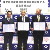滝沢地区「千葉の産業拠点に」 東金市　地権者会　不動産開発業者　円滑な用地整備へ協定結ぶ