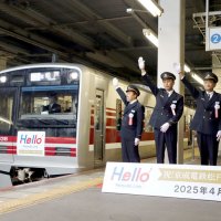 沿線の記憶、次の一歩へ　新たなスタート「松戸線」　京成と新京成合併　【２０２５年　ちば回顧】（３）