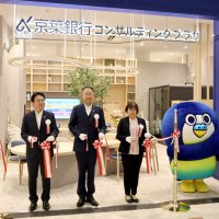京葉銀コンサルプラザ開設　稲毛・船橋　土日、夕方も営業