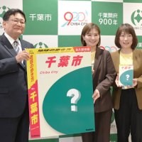 「地球の歩き方」に千葉市版　編集長「ディープな一冊に」　開府９００年で来年５月発売　観光情報多彩、読者アンケも