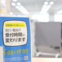 受付時間変更を知らせる案内＝千葉市役所
