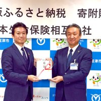 子ども関連事業に寄付　日生千葉支社、富津市へ