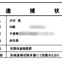 記者も体験…ニセ警察官からの詐欺電話　「落とし物の話」から「犯罪加担」　「逮捕状」で揺さぶる手口　【回顧２０２５　取材メモから】