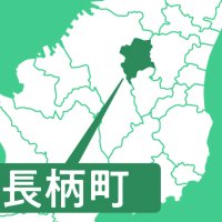現職再選出馬か　長柄町長選　【２０２６年選挙展望】