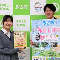 多古、住みたい田舎２位　首都圏「子育て世代部門」
