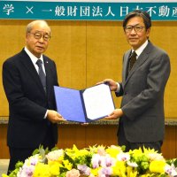 専門人材育成や研究交流で協定　明海大と日本不動産研