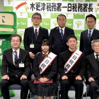 一日税務署長に佐藤さん、山口さん　「税の作文」受賞、中学生任命　木更津