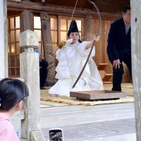 全４本命中「すごい」　長生・一松神社　吉凶占うお的神事