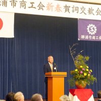 勝浦の発展誓い１４０人親交深める　市商工会賀詞交歓会
