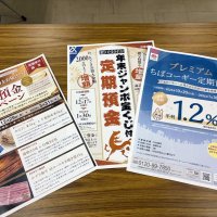 千葉県内３行、預金獲得に本腰　日銀利上げ受け　金利＋付加価値、顧客へ訴求