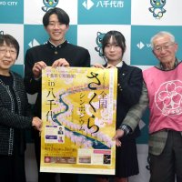 八千代で桜×街づくり　千葉県内初の全国シンポ　４月開催　参加者募る