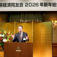 さらなる発展へ連携確認　千葉県経済同友会が新年総会