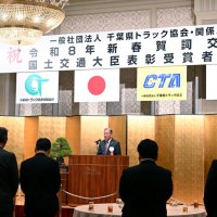会員サービスの向上を　千葉県トラック協会賀詞交歓会