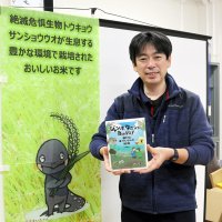 児童書「ジャンボタニシに負けるな！」　米被害奮闘の日々描く　東金・千葉県立農業大学校